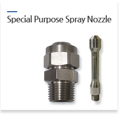 Special Purpose Spray Nozzle 